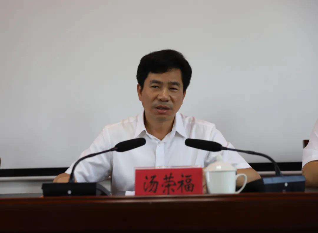 县委常委,县纪委书记,县监委主任候选人汤荣福出席开班仪式并讲话.